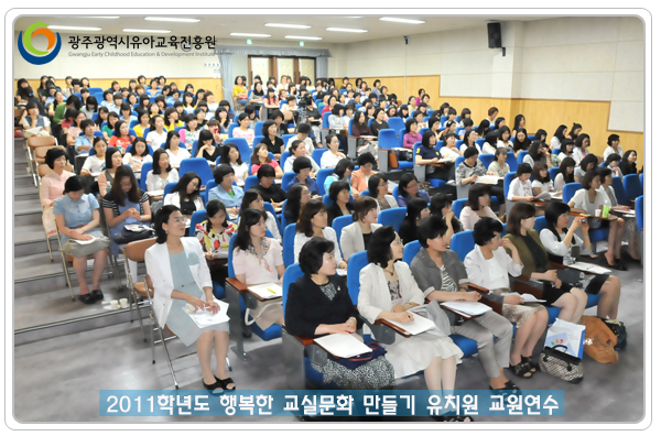 교원연수4 사본.jpg